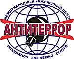 Логотип - АНТИТЕРРОР