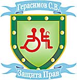 Логотип 1 - Герасимов С.В.