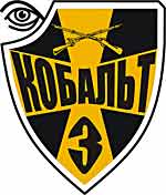 Логотип - КОБАЛЬТ-3