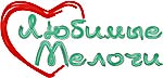 Логотип Любимые Мелочи